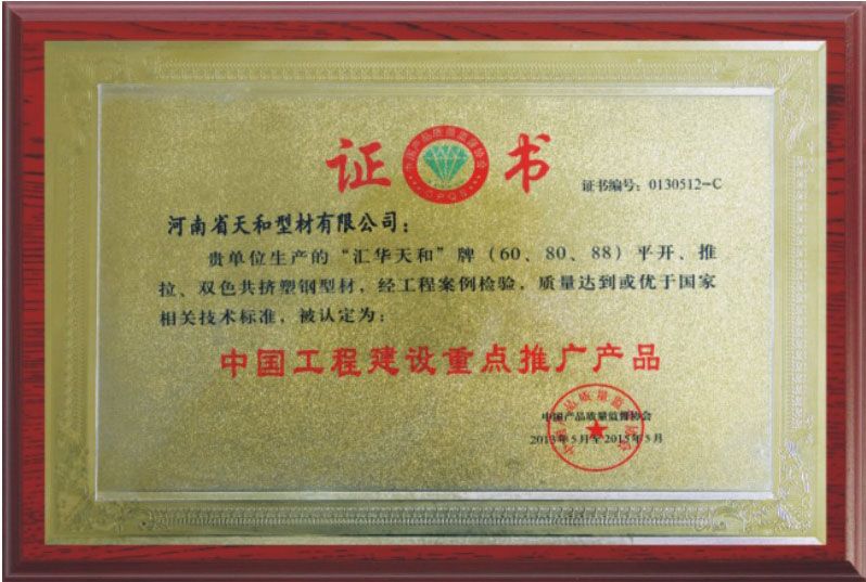 中國(guó)工程建設(shè)推廣項(xiàng)目